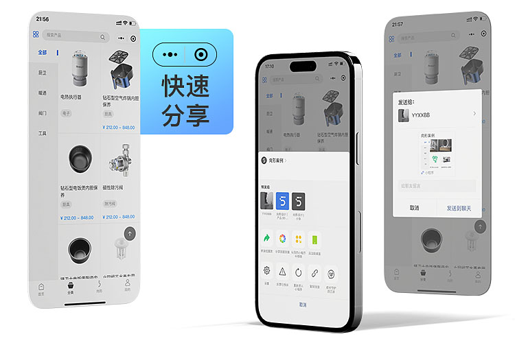 小程序分类页面