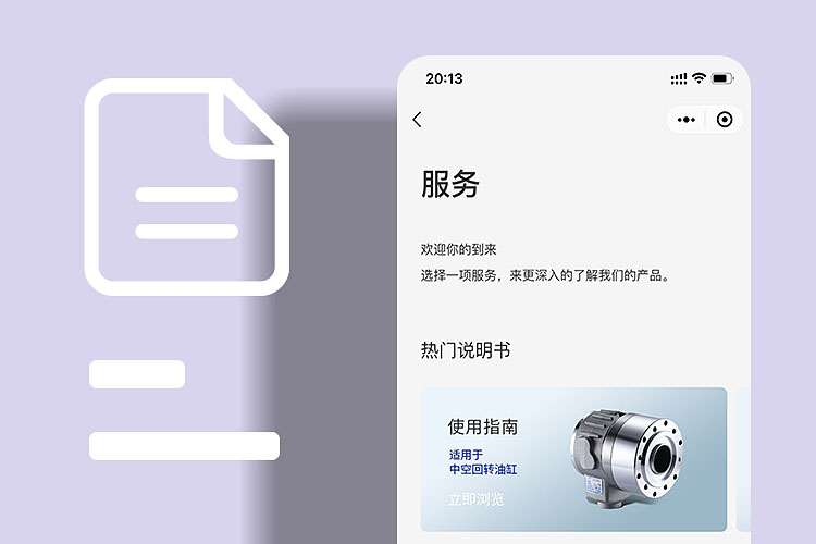 小程序说明书页面