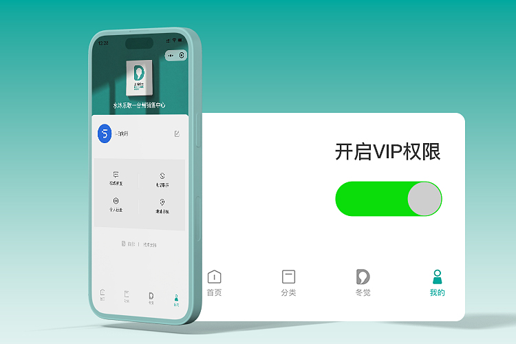 小程序我的页面